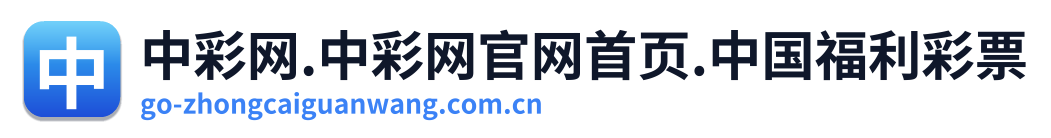 中彩网 Logo
